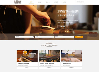 茶葉網(wǎng)站建設(shè)-網(wǎng)站定制開(kāi)發(fā)-案例