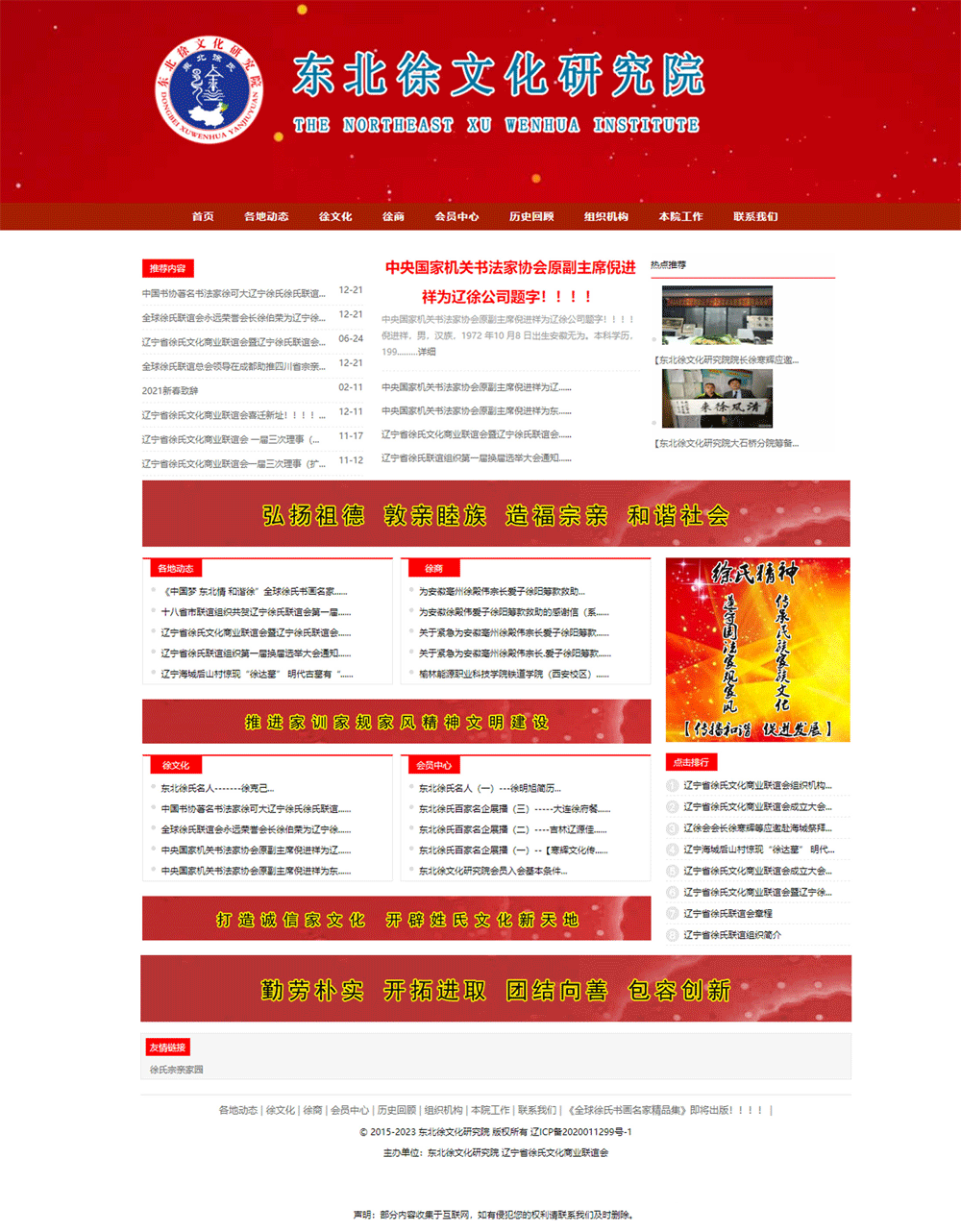 協(xié)會(huì)商會(huì)門戶網(wǎng)站制作建設(shè).gif