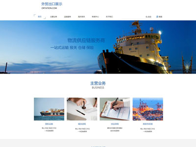 藍(lán)色寬屏物流公司網(wǎng)站建設(shè)-案例