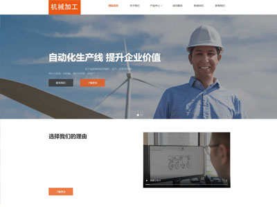 精密器械企業(yè)網站建設設計-案例