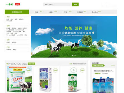 原生態(tài)奶業(yè)商城定制開(kāi)發(fā)兼容移動(dòng)端系統(tǒng)